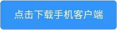 app下载